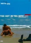 Too Hot in Tel Aviv (2006).jpg